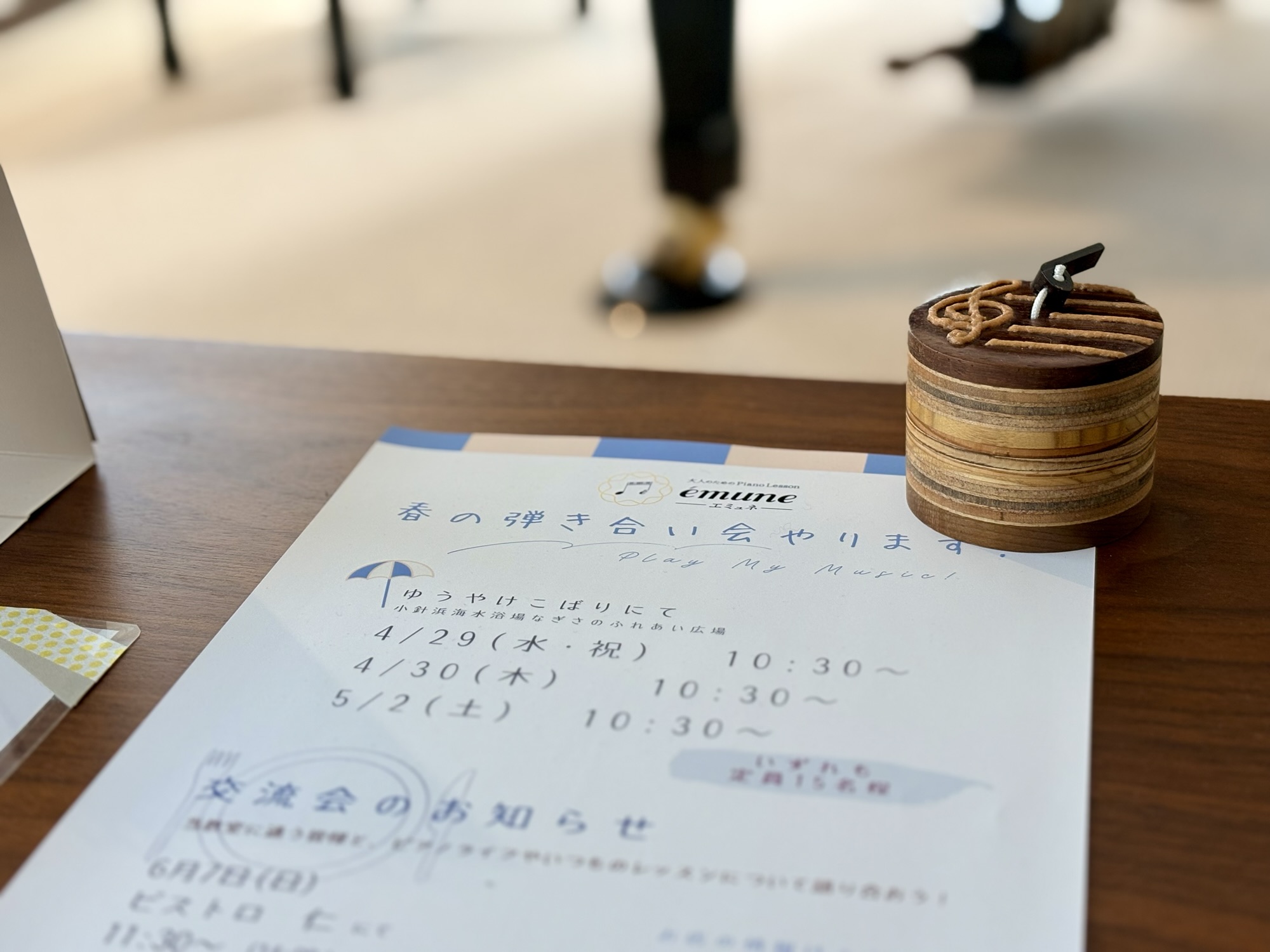 ◾️弾き合い会まであと19日